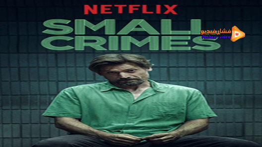 مشاهدة فيلم Small Crimes 2017 مترجم