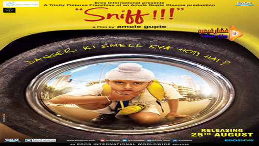 مشاهدة فيلم Sniff 2017 مترجم