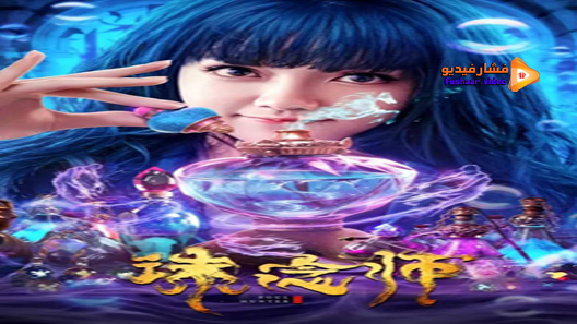 مشاهدة فيلم Soul Hunter 2020 مترجم