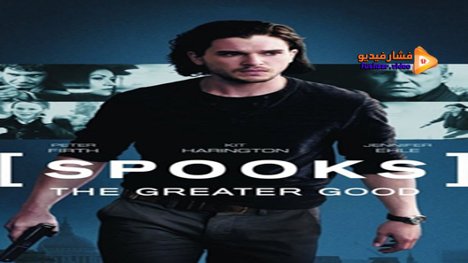مشاهدة فيلم Spooks The Greater Good 2015 مترجم