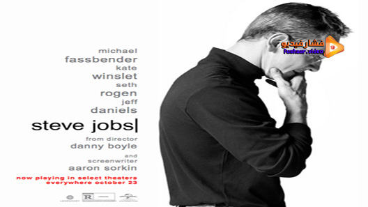 مشاهدة فيلم Steve Jobs 2015 مترجم
