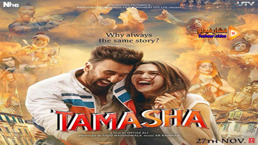 مشاهدة فيلم Tamasha 2015 مترجم