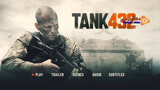 مشاهدة فيلم Tank 432 2015 مترجم