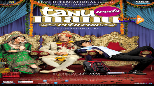 مشاهدة فيلم Tanu Weds Manu Returns 2015 مترجم