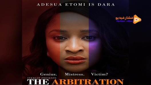 مشاهدة فيلم The Arbitration 2016 مترجم