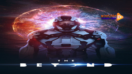 مشاهدة فيلم The Beyond 2017 مترجم