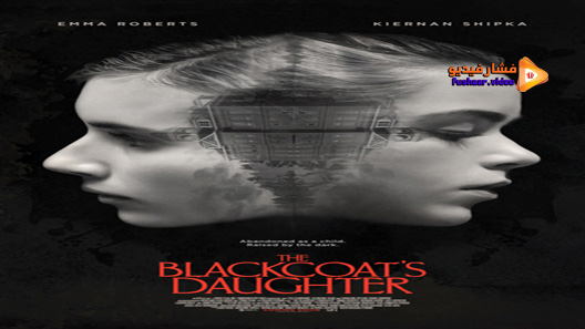 مشاهدة فيلم The Blackcoats Daughter 2015 مترجم