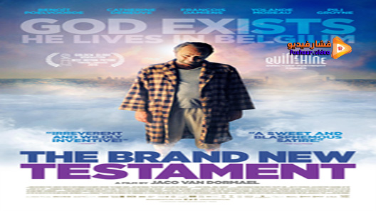مشاهدة فيلم The Brand New Testament 2015 مترجم