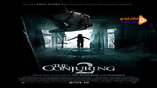 مشاهدة فيلم The Conjuring 2 2016 مترجم