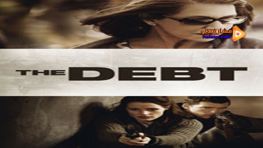 مشاهدة فيلم The Debt 2010 مترجم