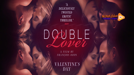 مشاهدة فيلم The Double Lover 2017 مترجم
