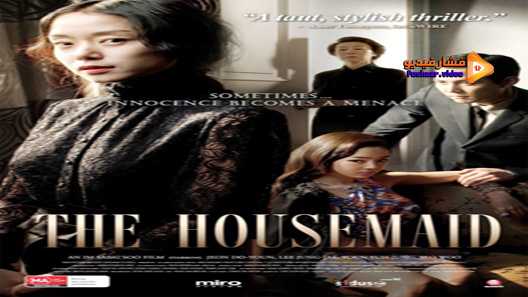 مشاهدة فيلم The Housemaid 2016 مترجم