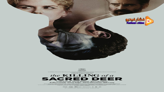 مشاهدة فيلم The Killing Of A Sacred Deer 2017 مترجم