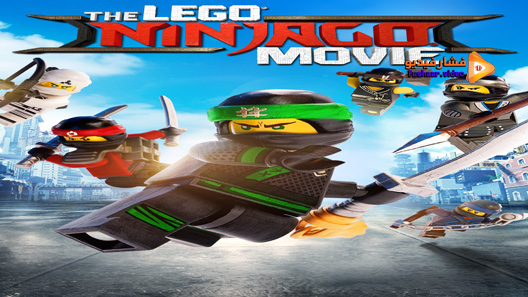 مشاهدة فيلم The LEGO Ninjago Movie 2017 مترجم