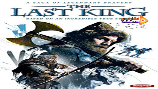 مشاهدة فيلم The Last King 2016 مترجم
