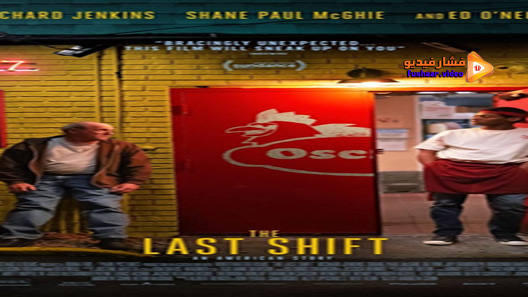 مشاهدة فيلم The Last Shift 2020 مترجم