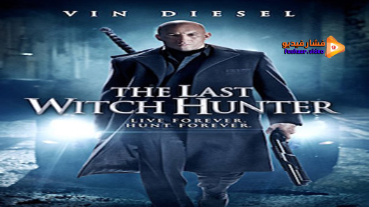 مشاهدة فيلم The Last Witch Hunter 2015 مترجم