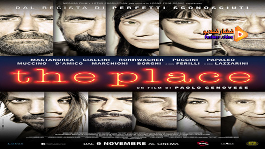 مشاهدة فيلم The Place 2017 مترجم
