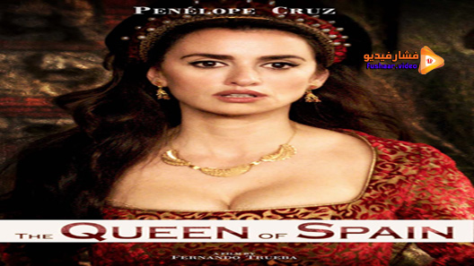 مشاهدة فيلم The Queen Of Spain 2016 مترجم
