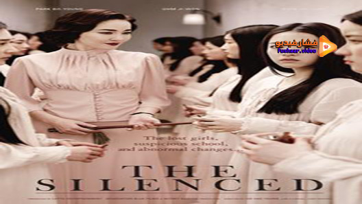 مشاهدة فيلم The Silenced 2015 مترجم