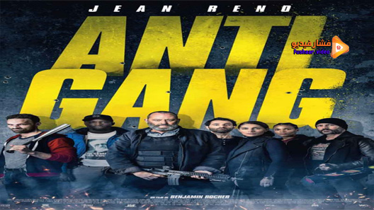 مشاهدة فيلم The Squad 2015 مترجم