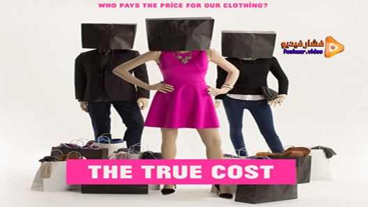 مشاهدة فيلم The True Cost 2015 مترجم