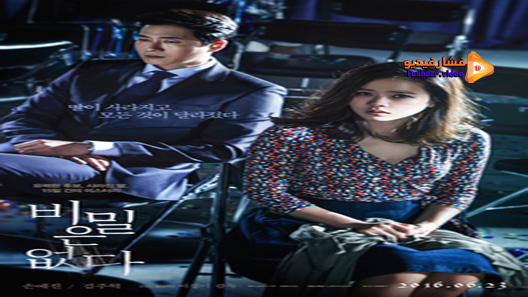 مشاهدة فيلم The Truth Beneath 2016 مترجم