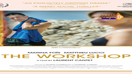 مشاهدة فيلم The Workshop 2017 مترجم