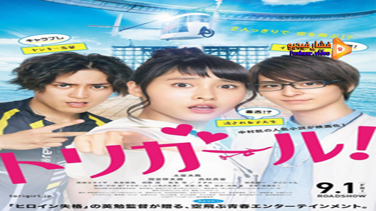 مشاهدة فيلم Tori Girl 2017 مترجم