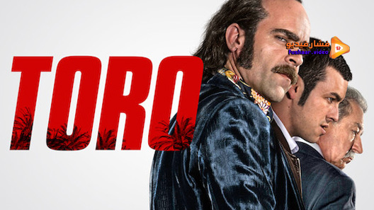 مشاهدة فيلم Toro 2016 مترجم