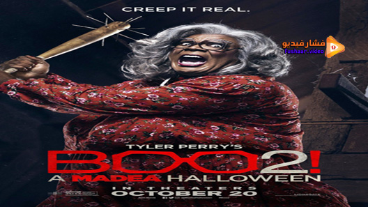 مشاهدة فيلم Tyler Perrys Boo 2 A Madea Halloween 2017 مترجم