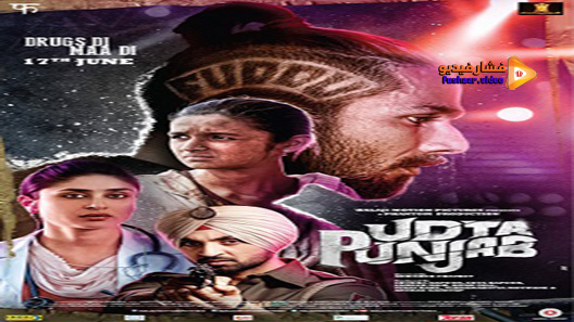 مشاهدة فيلم Udta Punjab 2016 مترجم
