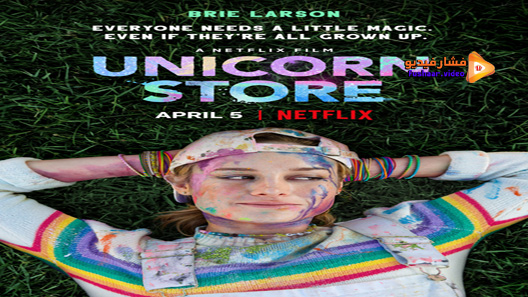 مشاهدة فيلم Unicorn Store 2017 مترجم