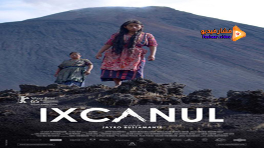 مشاهدة فيلم Volcano 2015 مترجم