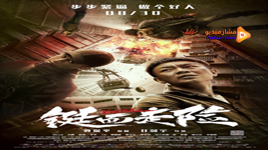 مشاهدة فيلم Vortex 2019 مترجم
