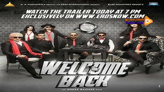 مشاهدة فيلم Welcome Back 2015 مترجم