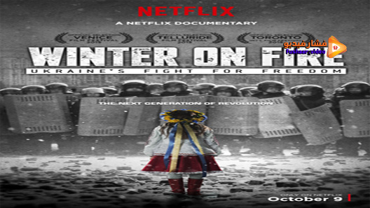 مشاهدة فيلم Winter On Fire Ukraines Fight For Freedom 2015 مترجم