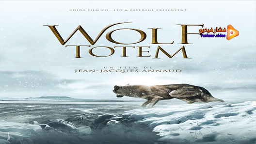 مشاهدة فيلم Wolf Totem 2015 مترجم