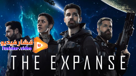 مشاهدة مسلسل The Expanse الموسم 5 الحلقة 4 مترجم