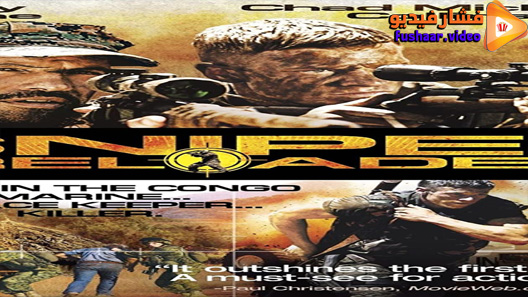 مشاهدة فيلم Sniper: Reloaded 2011 مترجم