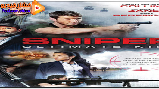 مشاهدة فيلم Sniper: Ultimate Kill 2017 مترجم