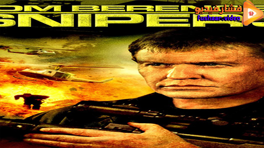مشاهدة فيلم Sniper 3 2004 مترجم