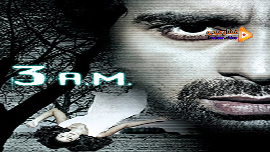 مشاهدة فيلم 3 AM A Paranormal Experience 2014 مترجم