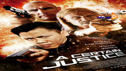 مشاهدة فيلم A Certain Justice 2014 مترجم