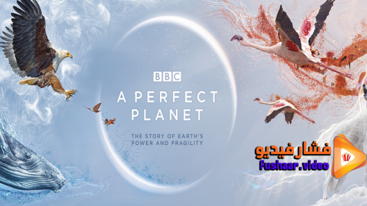 مشاهدة مسلسل A Perfect Planet الموسم 1 الحلقة 3 مترجم