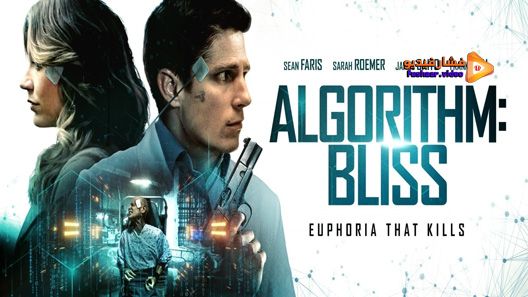 مشاهدة فيلم Algorithm: BLISS 2020 مترجم