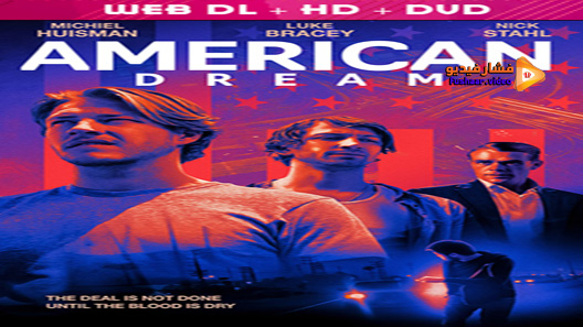 مشاهدة فيلم American Dream 2021 مترجم