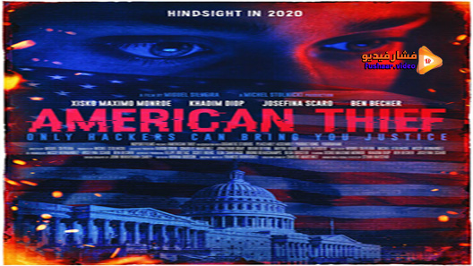 مشاهدة فيلم American Thief 2020 مترجم