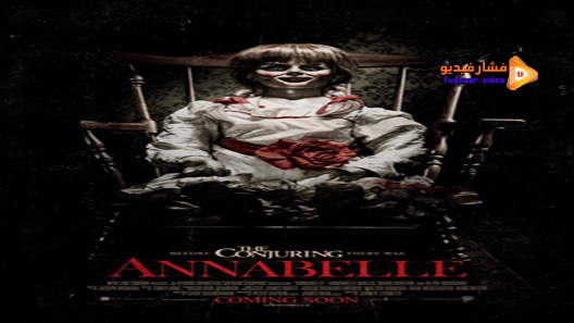 مشاهدة فيلم Annabelle 2014 مترجم