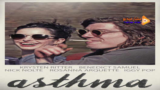 مشاهدة فيلم Asthma 2014 مترجم